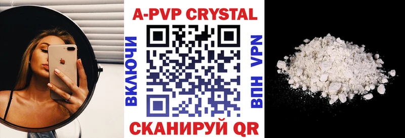 KRAKEN как зайти  Светлоград  Alpha-PVP кристаллы 