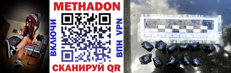 МЕТАДОН VHQ Светлоград